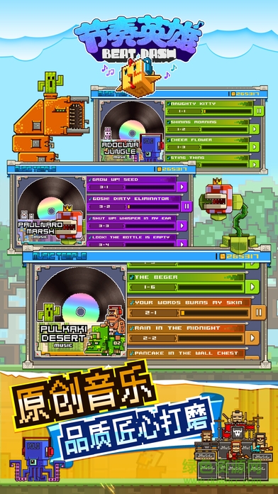 Dubstep Hero游戲