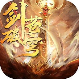 劍破蒼穹黑狼游戲