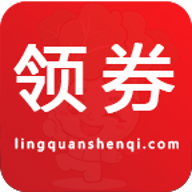 領券神器手機版