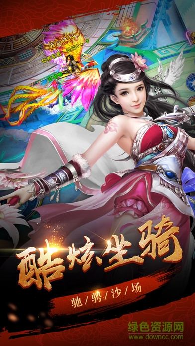 御魔修真手游