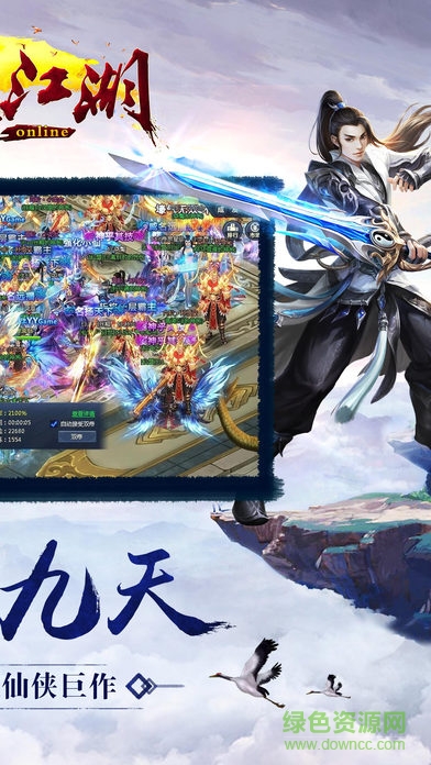劍魔江湖 v1.0 安卓版 1