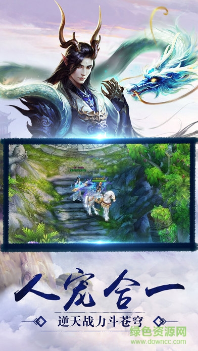 劍魔江湖 v1.0 安卓版 3