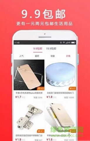 領(lǐng)券神器手機(jī)版 v1.1.11 安卓版 0