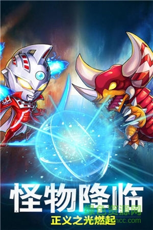源計劃奧特超人 v2.0 安卓版 1