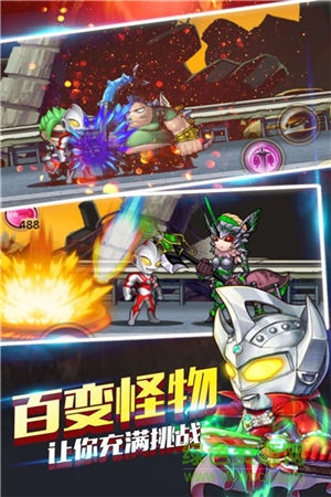 源計劃奧特超人內購正式版 v1.1 安卓無限金幣版 0