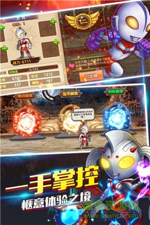 源計劃奧特超人內購正式版 v1.1 安卓無限金幣版 2