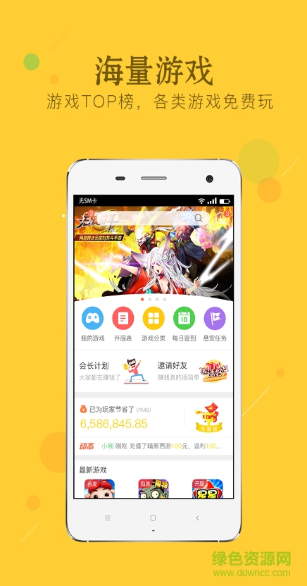 順玩游戲官方下載