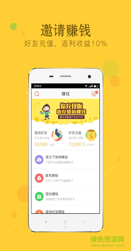 順玩游戲平臺(tái)app v1.5.1 安卓版 3