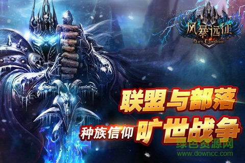 果盤風(fēng)爆遠征手游 v1.12 安卓版 0