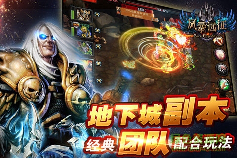 果盤風(fēng)爆遠征手游 v1.12 安卓版 2