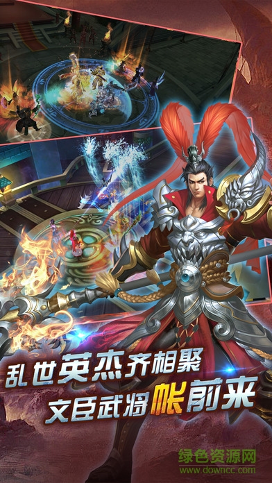 街機三國群英 v1.0 安卓版 4