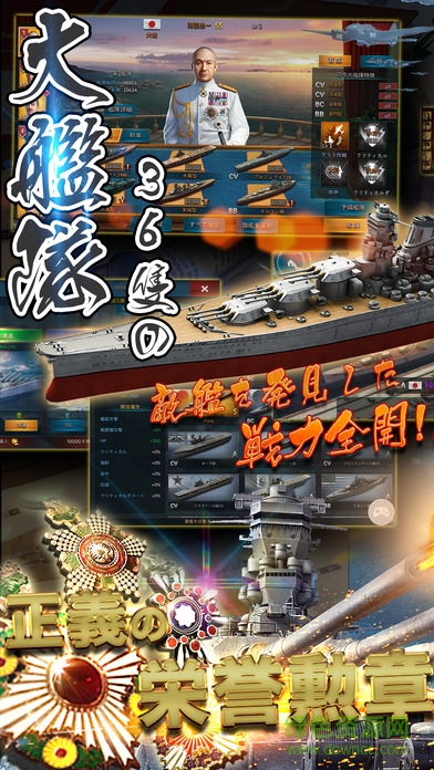 大戰(zhàn)艦海之霸者 v1.0.9 安卓版 2
