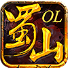 蜀山新世界游戲