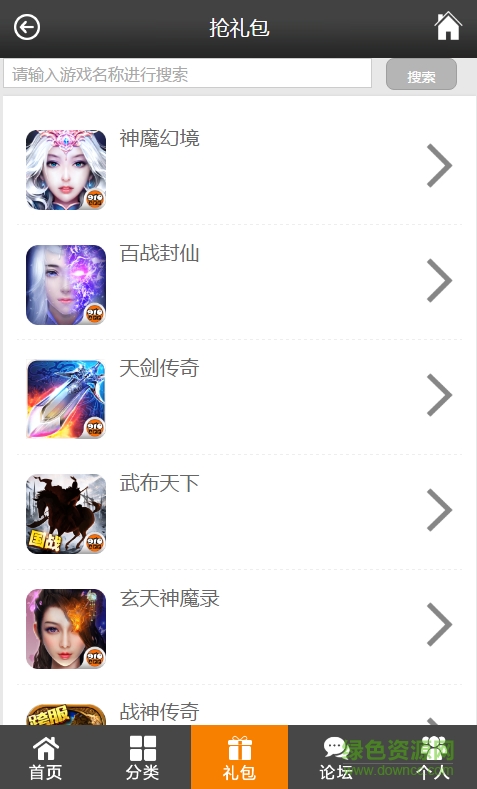 九玩手游平臺(tái) v1.3 安卓版 1