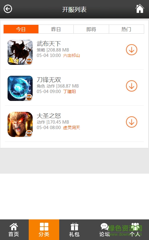 九玩手游app