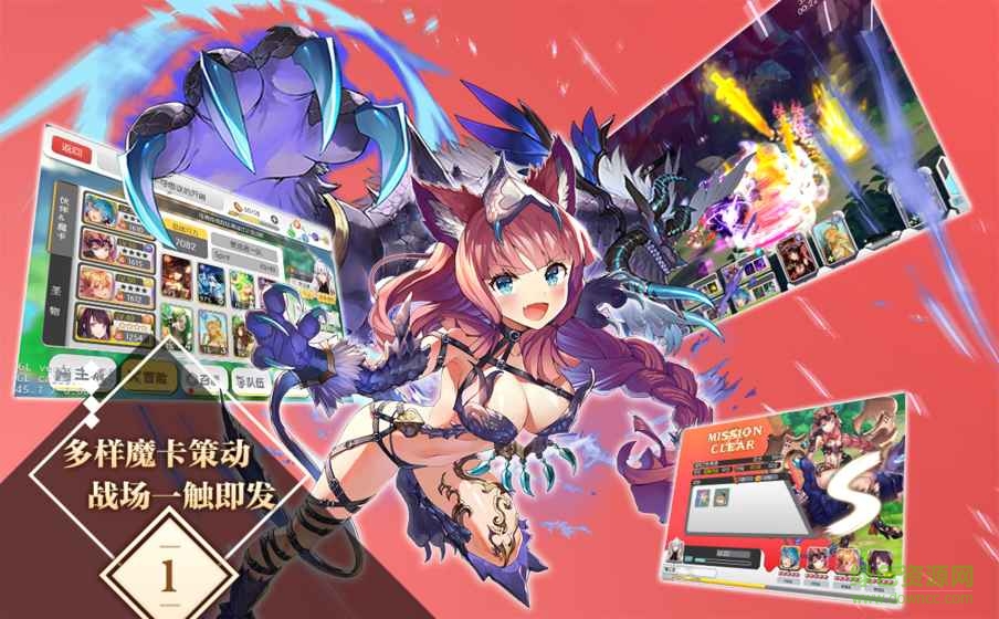 魔卡領(lǐng)域內(nèi)購正式版 v2.0 安卓無限金幣版 4