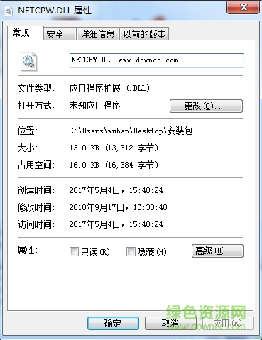 Netcpw.Dll文件  0