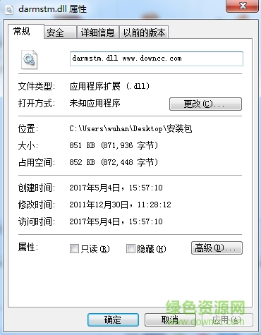 darmstm.dll文件  0
