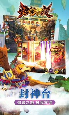 悟空七十二變 v1.0.5 官網(wǎng)安卓版 1