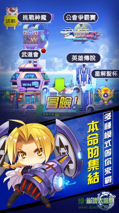 崩壞大亂斗2 v1.0 安卓版 3