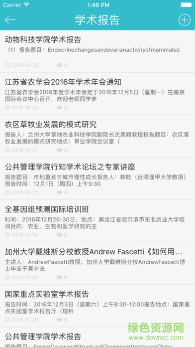 愛(ài)南農(nóng)手機(jī)版 v4.7.0 安卓版 0