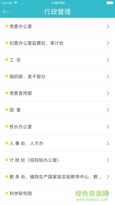 愛(ài)南農(nóng)app