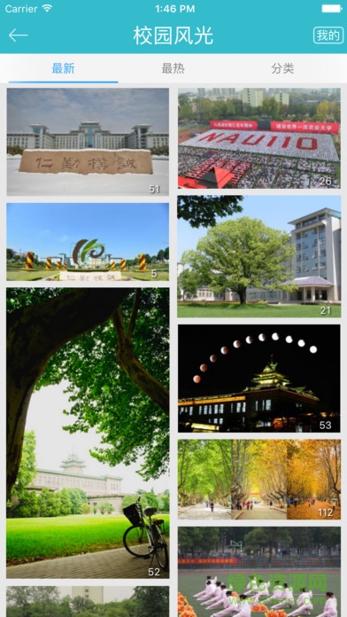 愛(ài)南農(nóng)手機(jī)版 v4.7.0 安卓版 2