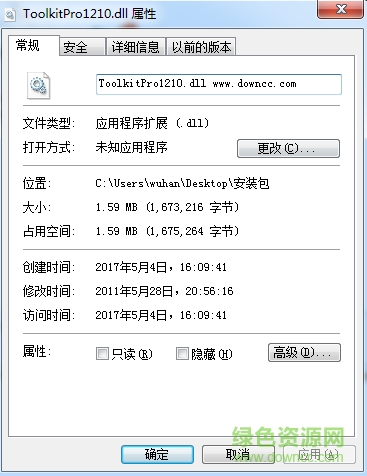 toolkitpro1210.dll文件  0
