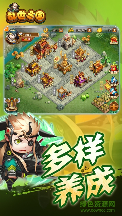 亂世三國公益服 v1.476 安卓sf版 2