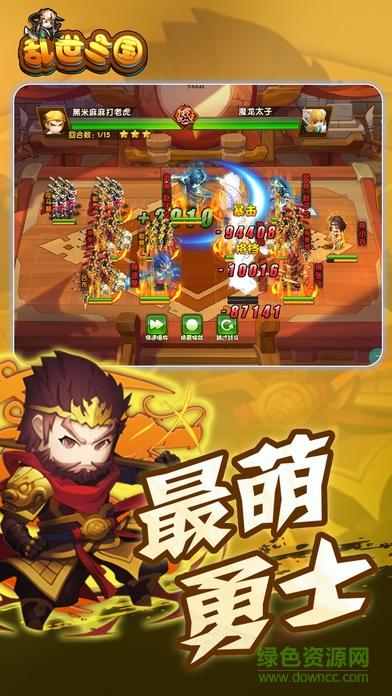 亂世三國公益服 v1.476 安卓sf版 1