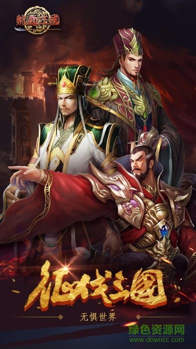 拇指游戲中心熱血三國(guó)