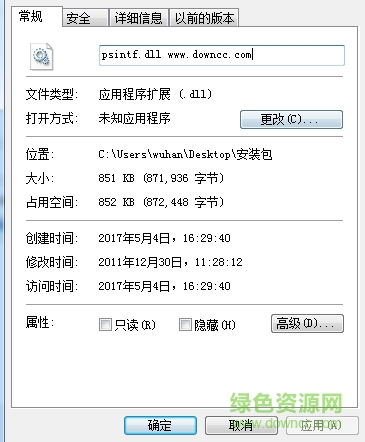 psintf.dll文件  0