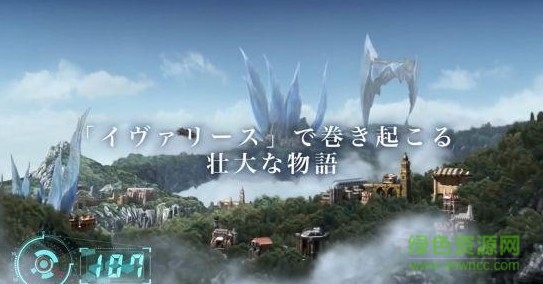 “最終幻想12黃道年代漢化版”