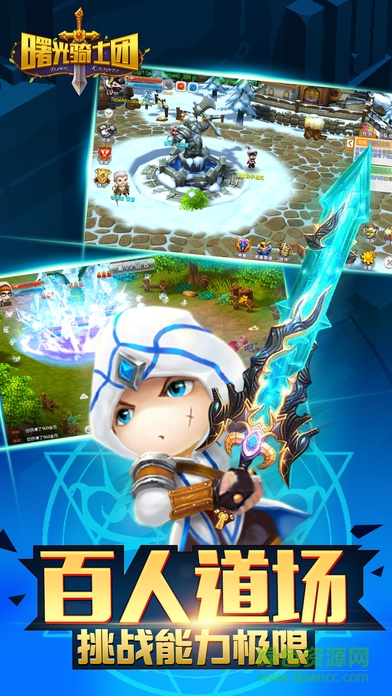 曙光騎士團(tuán) v1.0 安卓版 0