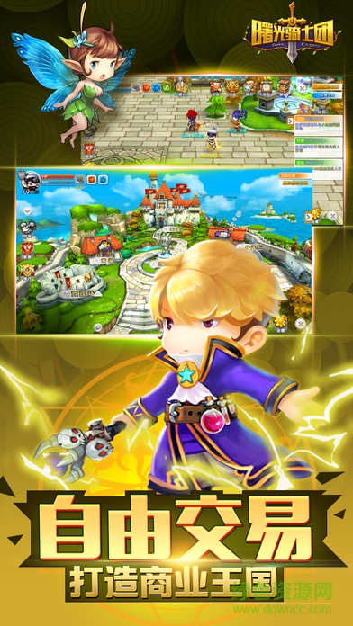 曙光騎士團(tuán) v1.0 安卓版 2