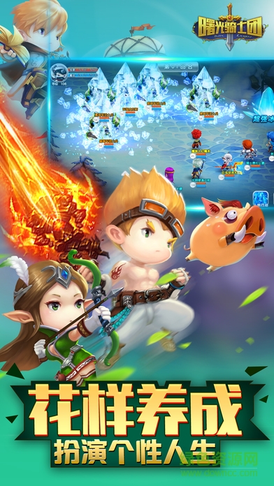 曙光騎士團(tuán) v1.0 安卓版 3