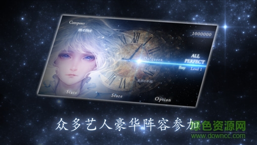 星之光游戲