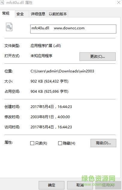 mfc40u.dll文件  0