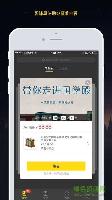 智蜂 v6.0.1 安卓版 0