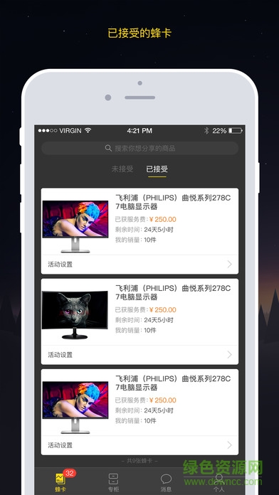 智蜂 v6.0.1 安卓版 2