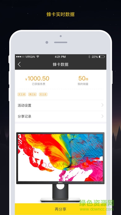 智蜂 v6.0.1 安卓版 3