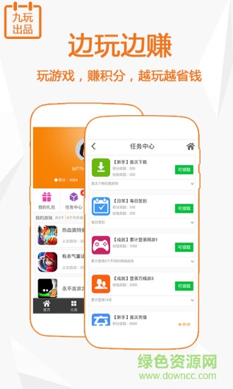 萬精游(九玩游戲平臺) v2.5.8 安卓最新版 1