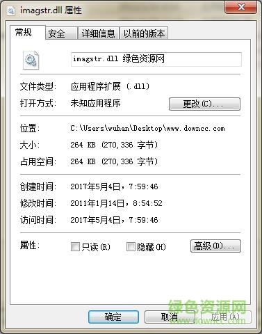 twcu imagstr.dll文件  0