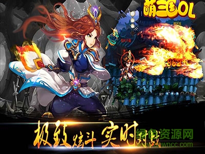 萌三國OL v1.3.0 安卓版 0