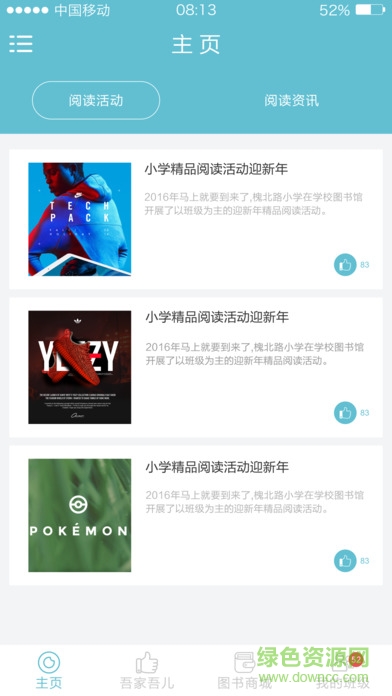 一起閱讀網(wǎng) v1.1.8 安卓版 2