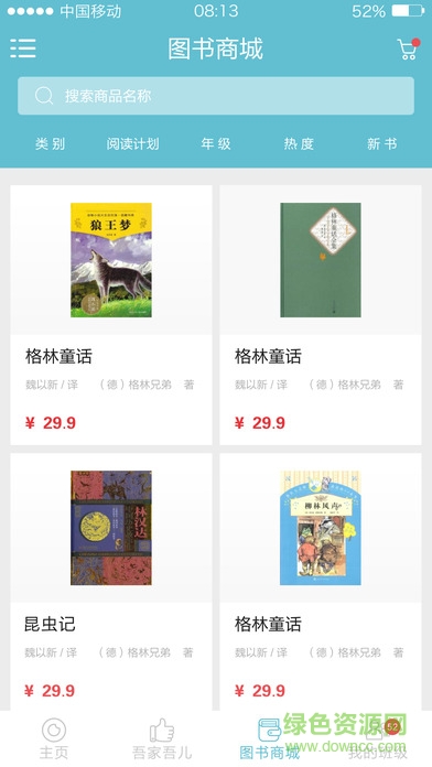 一起閱讀網(wǎng) v1.1.8 安卓版 0