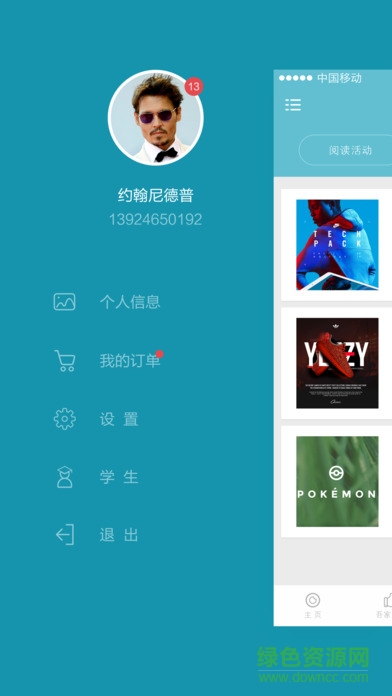 一起閱讀網(wǎng) v1.1.8 安卓版 1