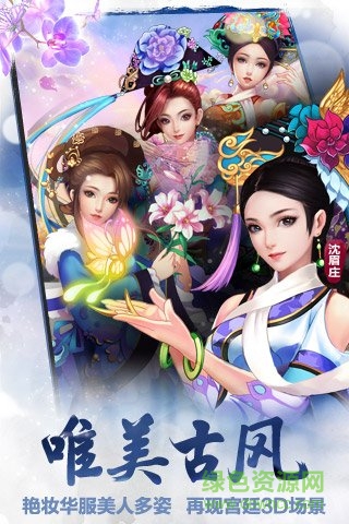 后宮甄嬛傳手機(jī)版