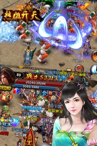 熱血開天 v1.0.0 安卓版 1