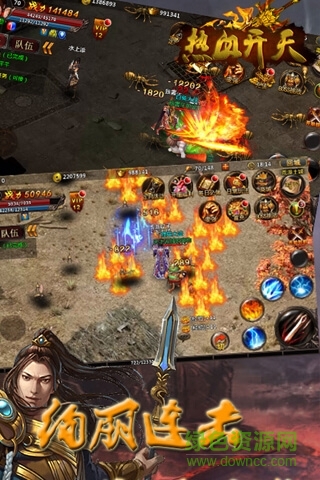 熱血開天 v1.0.0 安卓版 3